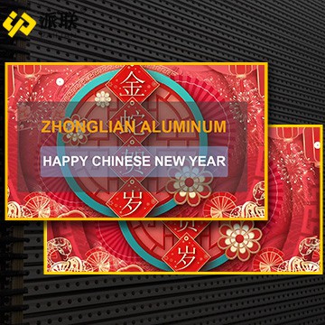Zhonglian Aluminium يمتد إلى القلبية 2025 تحيات|31- سنوات من حلول الألمنيوم ا...