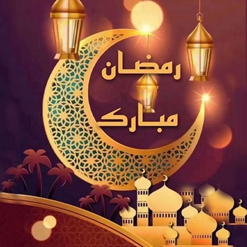 تتمنى ZHONGLIAN لكل المسلمين أن يحظوا برمضان سعيد مبارك